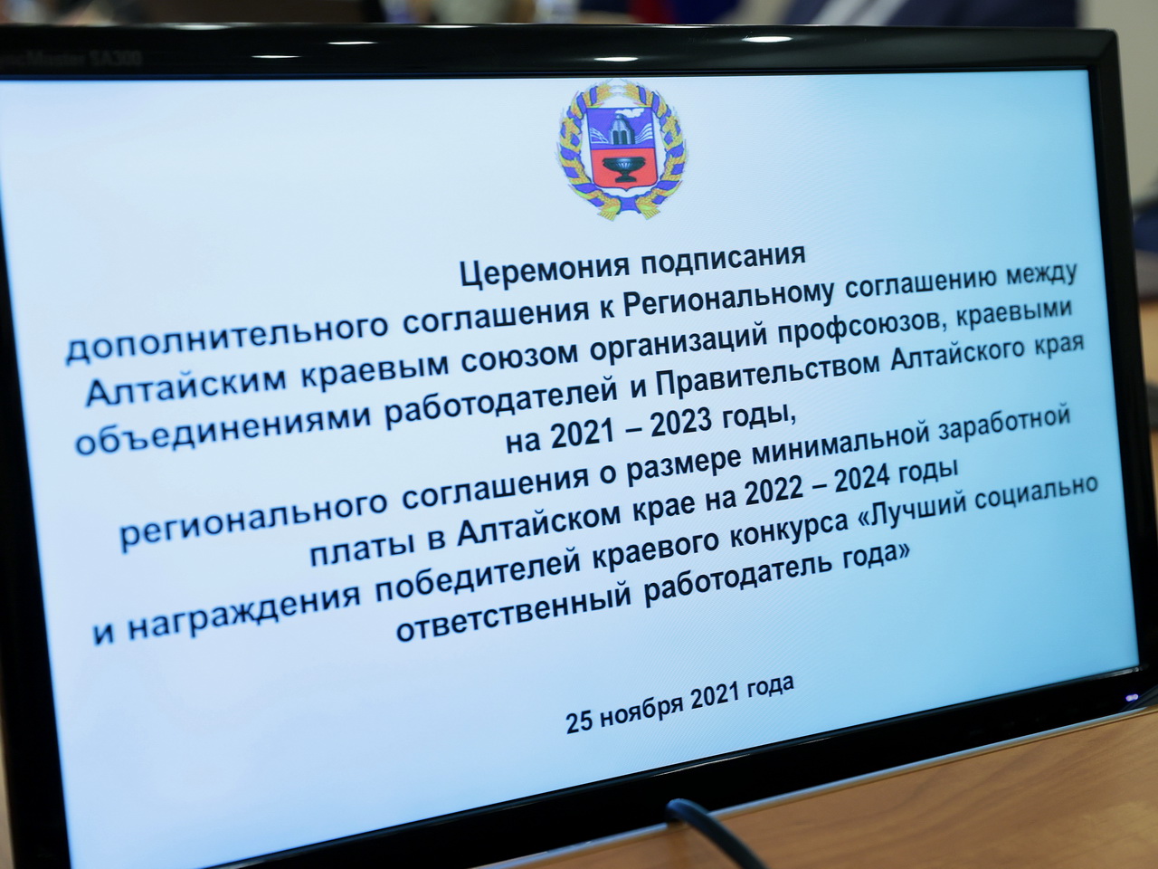 Алтайские профсоюзы проследят за реализацией новых договоренностей