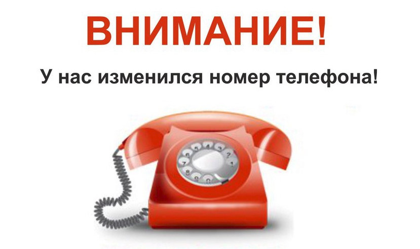 В Алтайском крайсовпрофе изменились номера телефонов